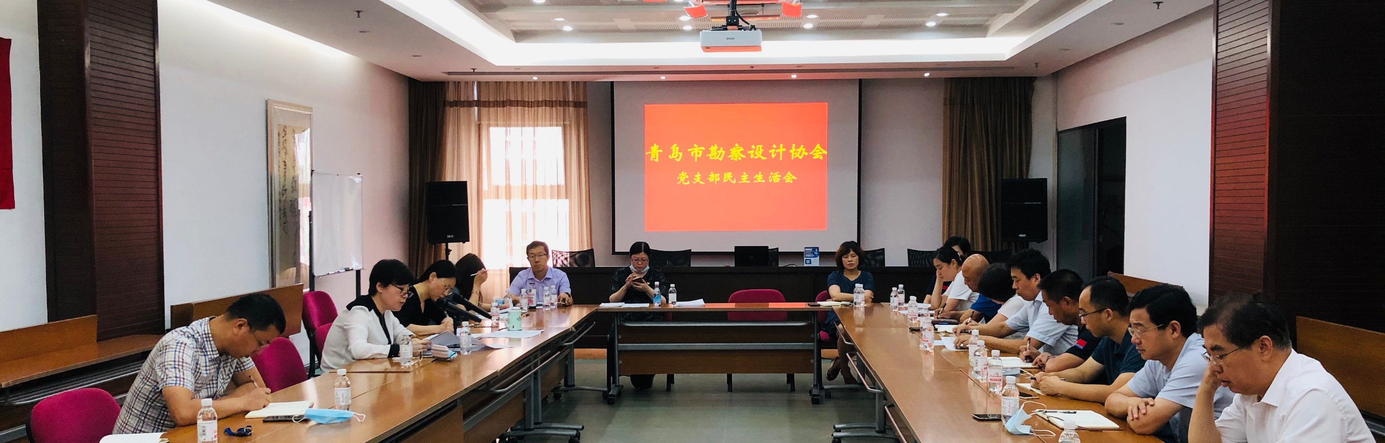 中共青島市勘察設計協會黨支部日前召開民主生活會